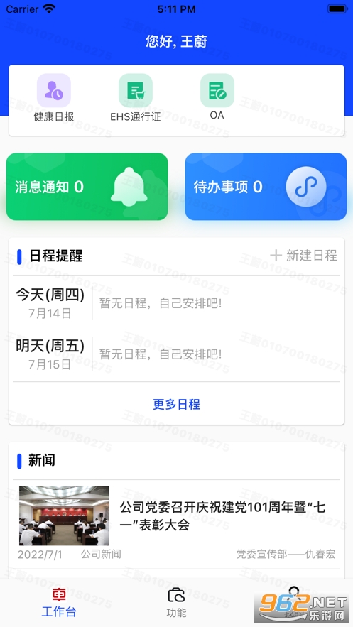 APP°v1.0.1ͼ3