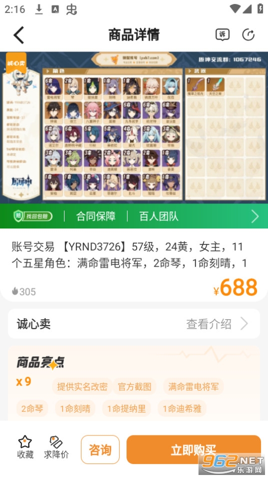 зз˺Žƽ̨(з˺Ŵ)app v4.5.1ͼ7