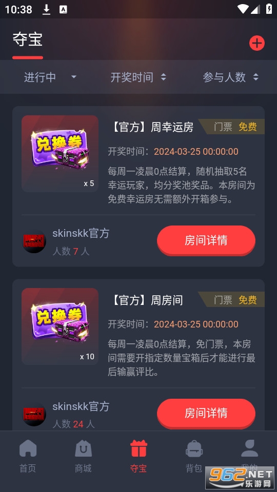 skinskkapp v1.0.0ͼ1