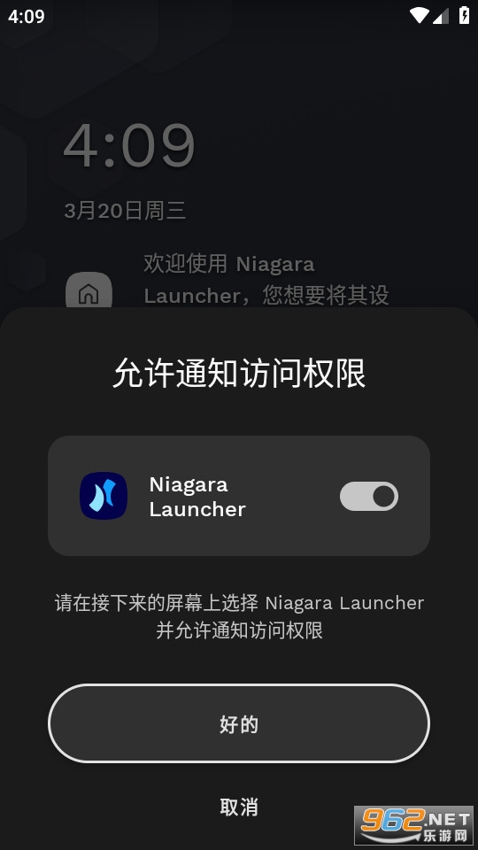 niagara launcher°v1.11.5 ͼ2
