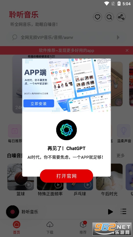 app°Ѱ׿ v1.5.9ͼ0