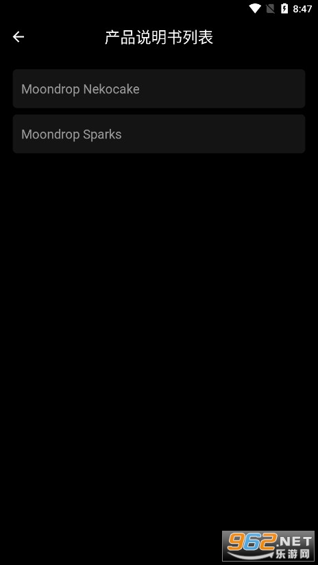 MOONDROP Link 2.0v1.3.12 İͼ5