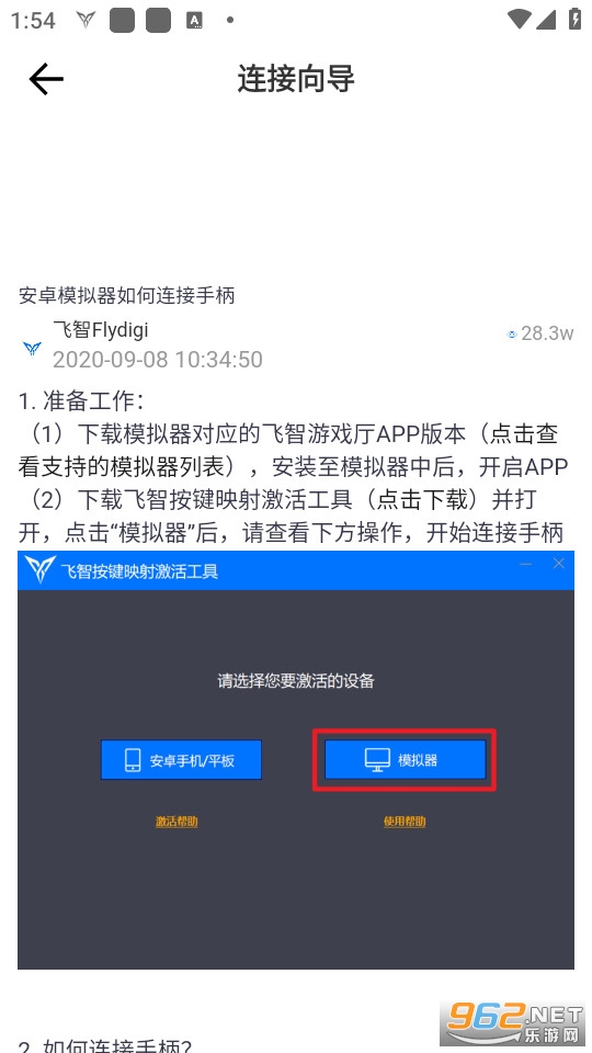 Ϸapp v7.1.2.2ͼ2