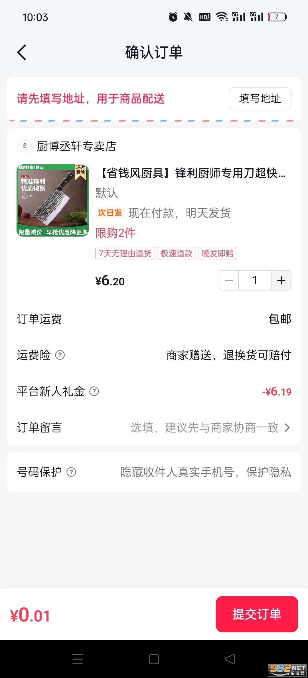  Screenshot 0 of app v28.2.0 (Tiaoyin Shopping Mall) in Tiaoyin Shopping Mall