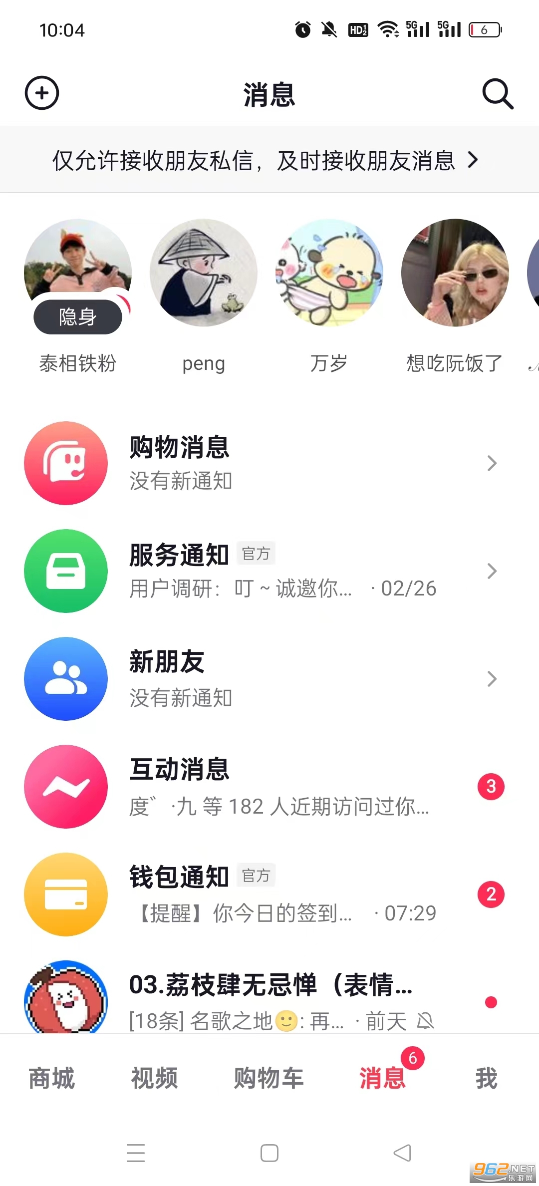 Screenshot 1 of app v28.2.0 (Tiaoyin Shopping Mall) in Tiaoyin Shopping Mall