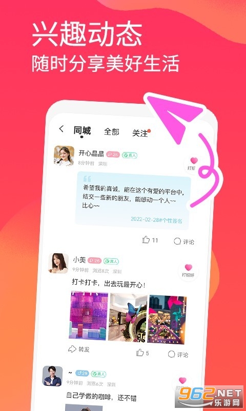 潻ƽ̨app v1.2.8ͼ1