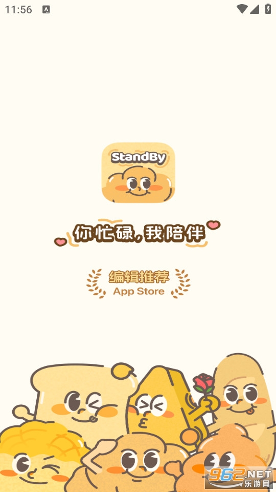 standby usapp v1.0.2ͼ2