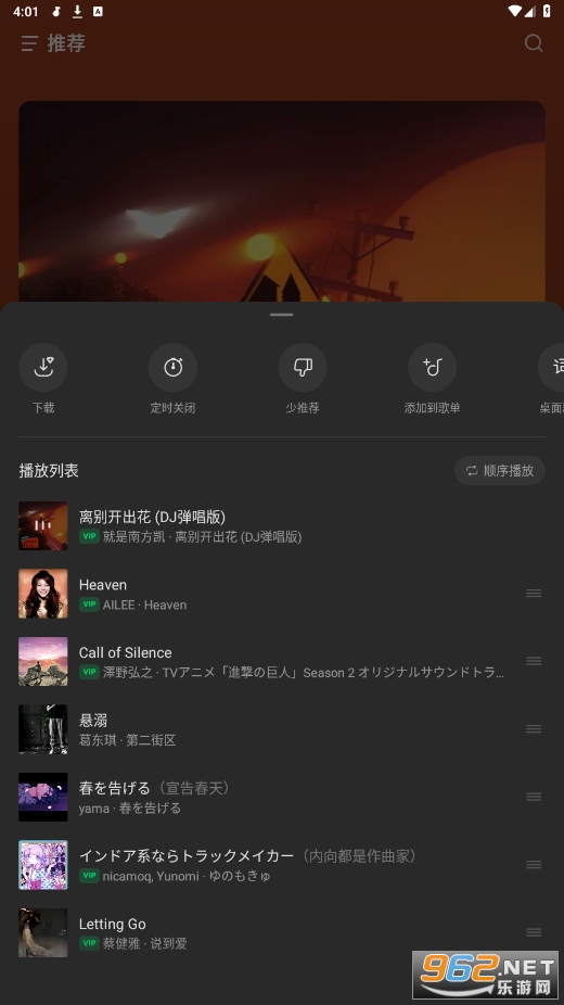  Screenshot 0 of official v10.4.0 of soda music app