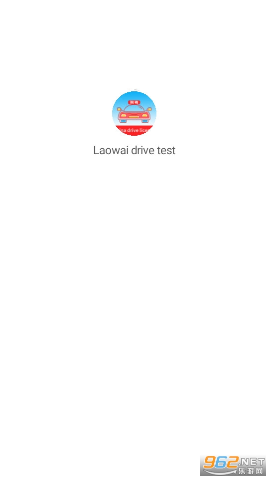 Laowai drive test{app v5.1.0؈D0