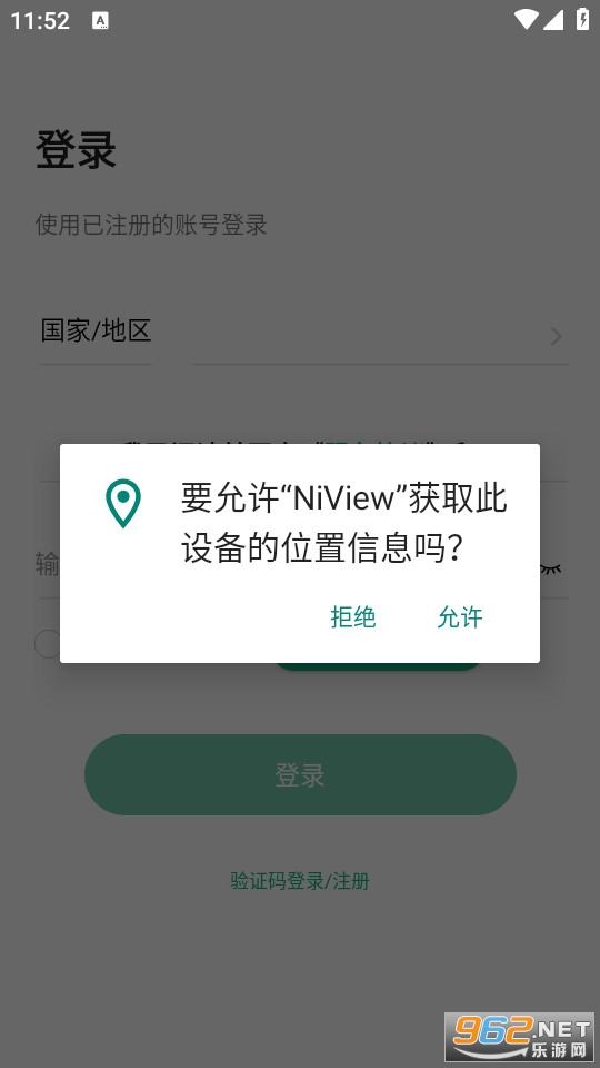 niview appv2.0.13 (niview)ͼ1