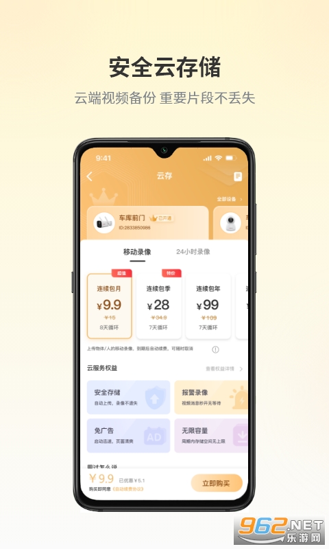 Ӽappװ°汾 v1.3.4.8ͼ0