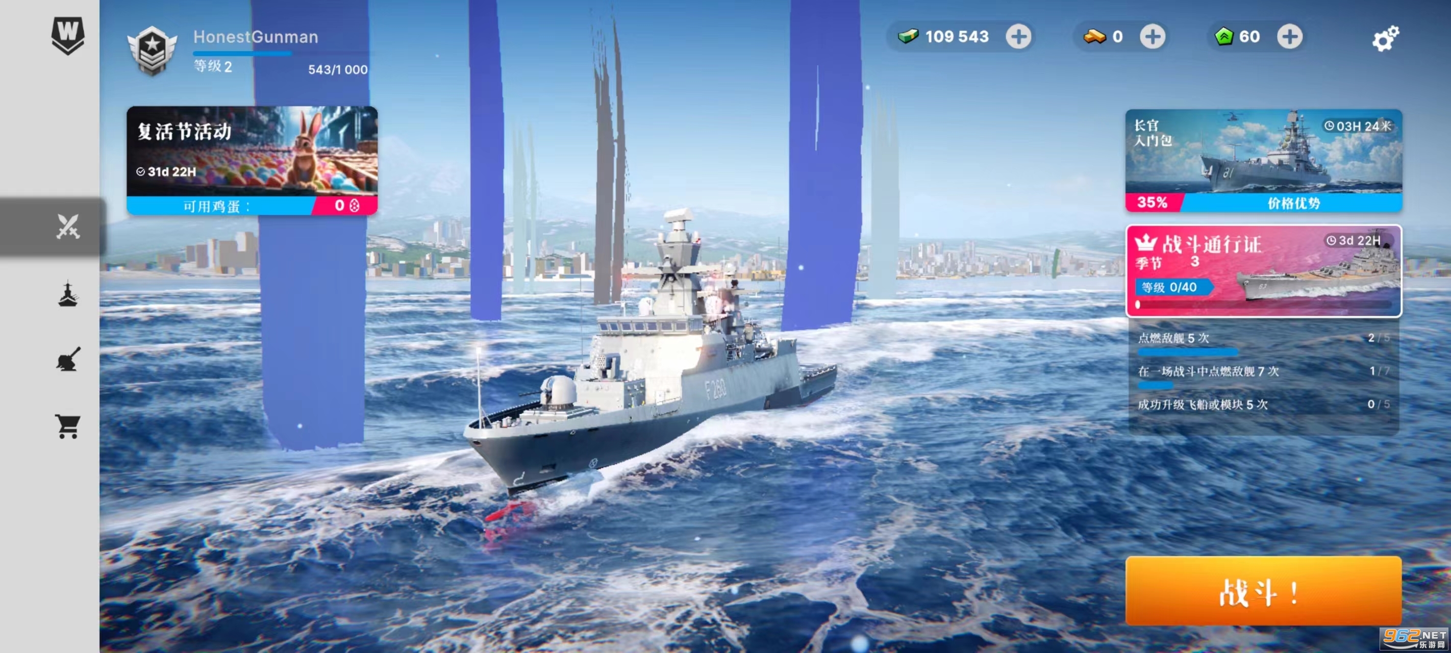 սƶ2(Warships Mobile 2)v0.0.3f5 ʷͼ7