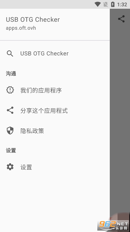 USB OTG Checker app׿v2.1.3fg؈D2
