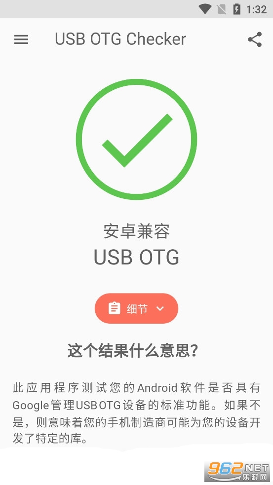 USB OTG Checker app׿v2.1.3fg؈D3