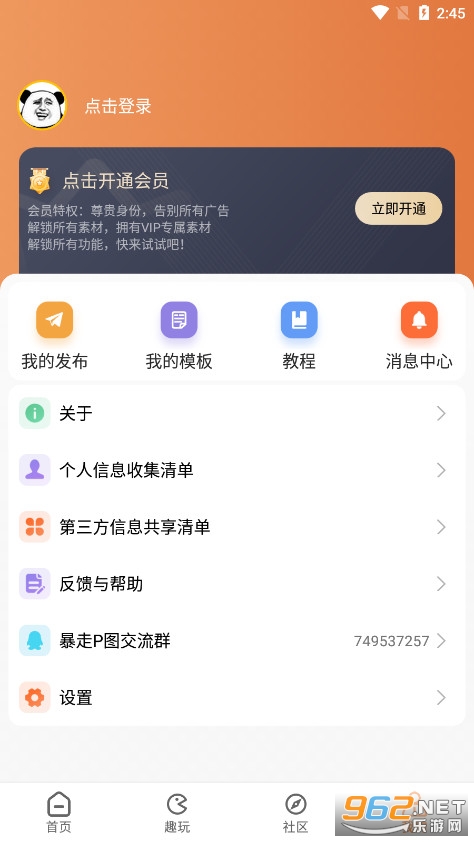 Pͼapp°v3.6.2 Ѱͼ8