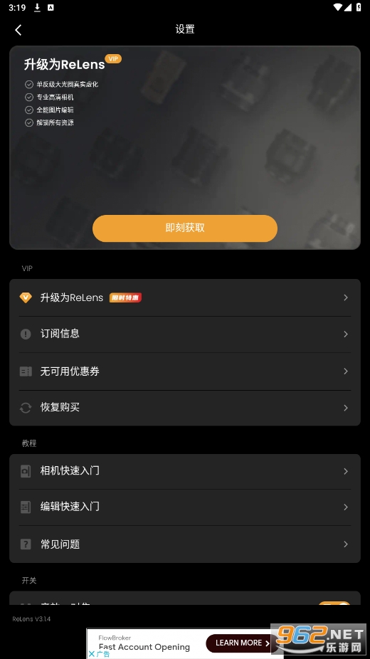 relensȦ黯׿v3.2.2ͼ2