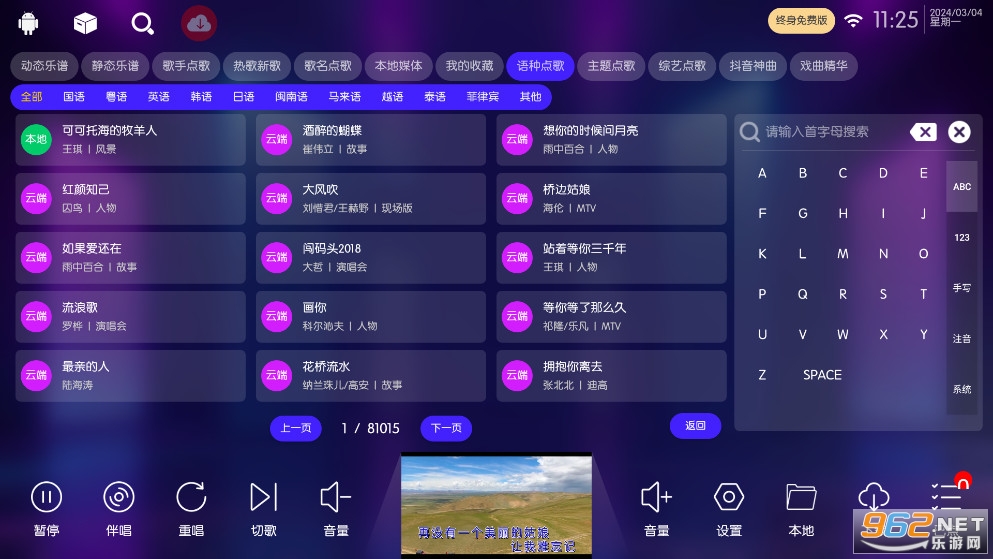 KTVϵͳѰv30.2.2 ʹôͼ3