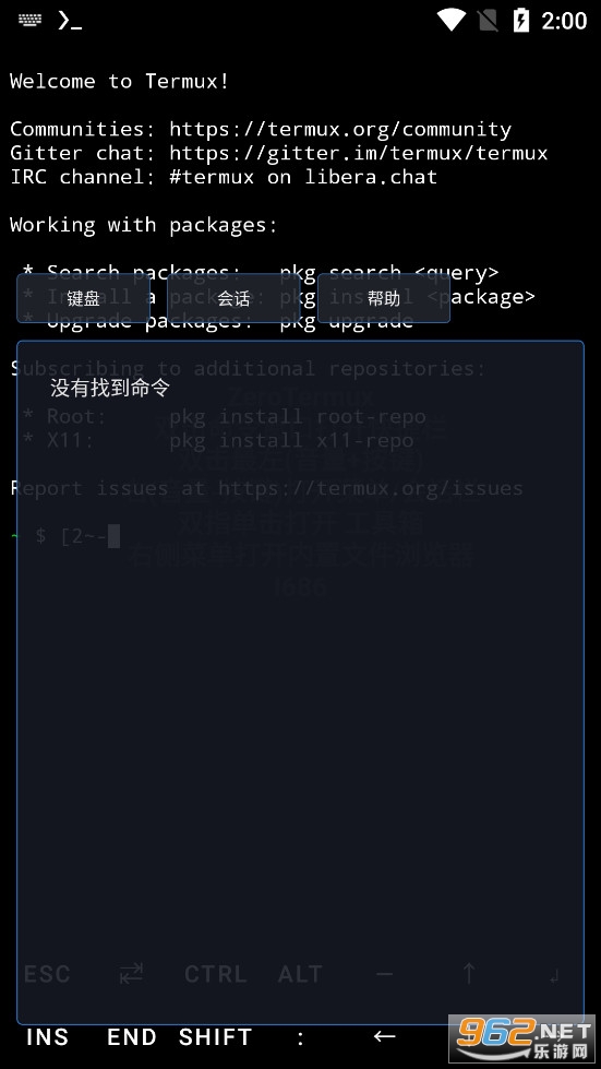 ZeroTermux׿v0.118.38.1ͼ2