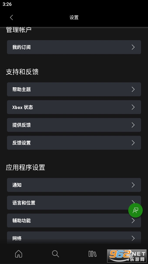 Xbox Game Pass(XGP)׿v2403.28.222ٷͼ0