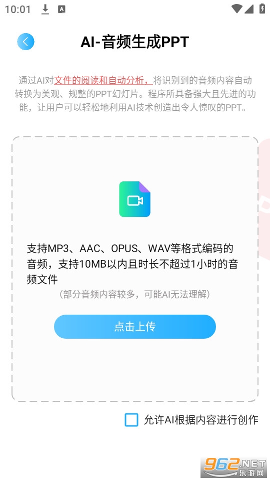 aipptv1.0.0 (aipptԶɹ)ͼ3