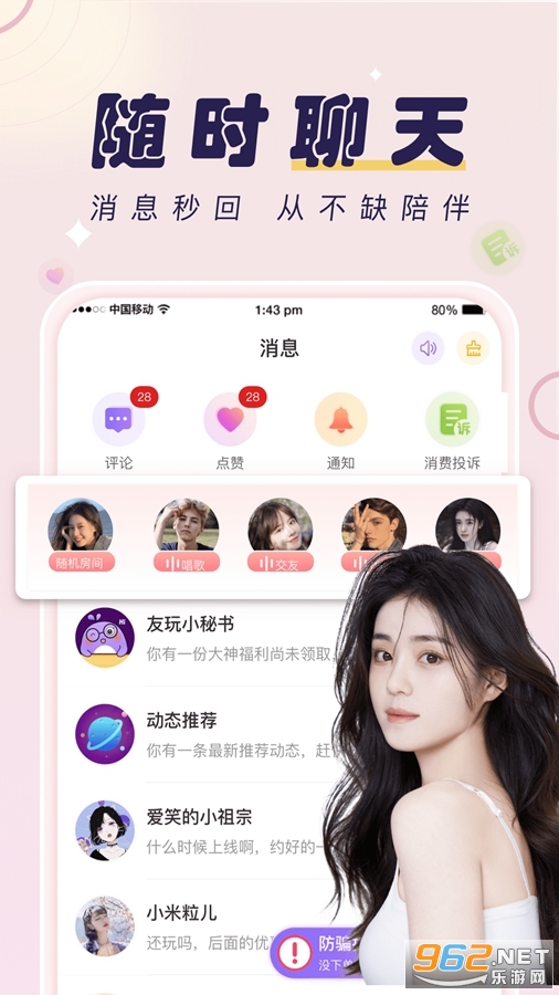 app°v2.8.6ͼ2