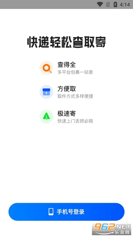 菜鸟app最新版安装手机版v8.7.181截图1
