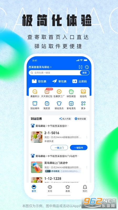 app°氲װֻv8.7.170ͼ2