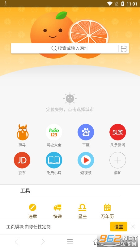 Ӟg[hao123v1.6.9.1013 ٷ؈D3