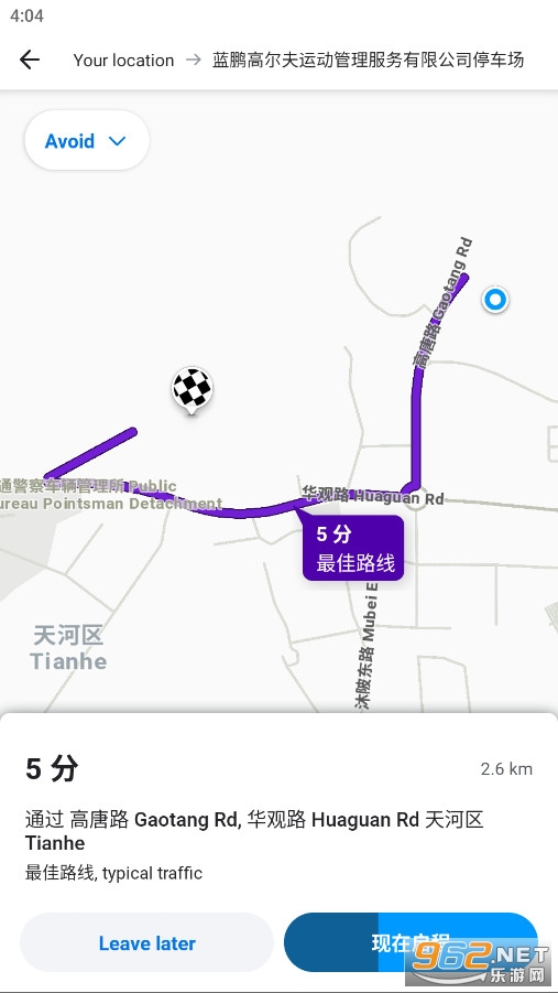 λWaze°v4.103.1.2ͼ0