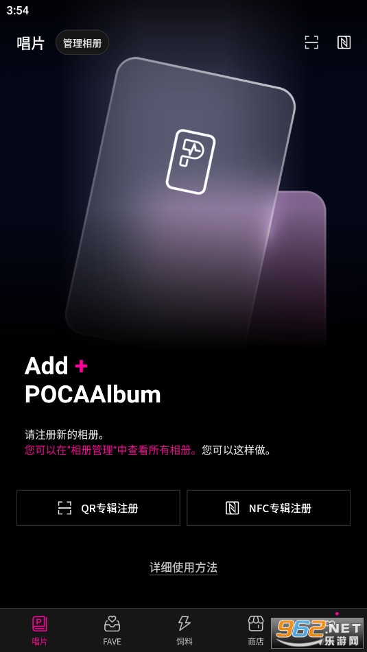 POCAALBUM°רv2.0.9ͼ4