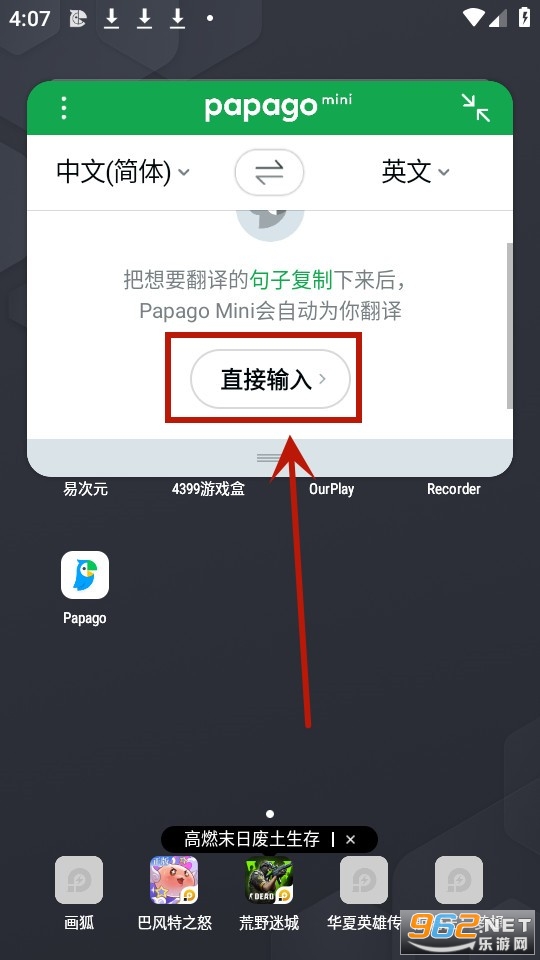 papago app