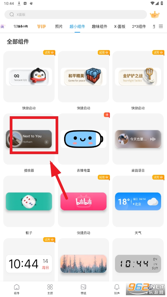 Сtopwidgets׿