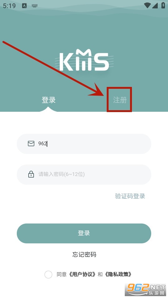 kms app