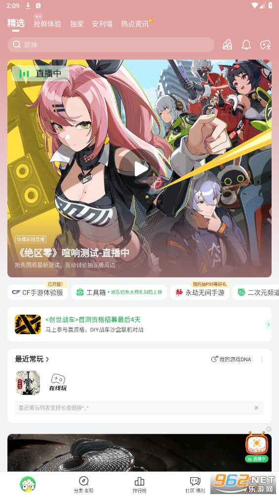 好游快爆官方正版