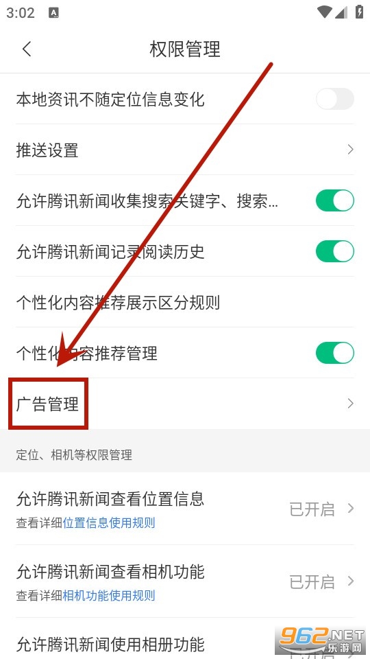  Tencent News Android