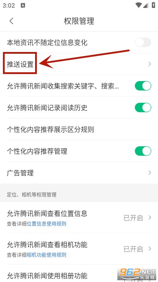  Tencent News Android