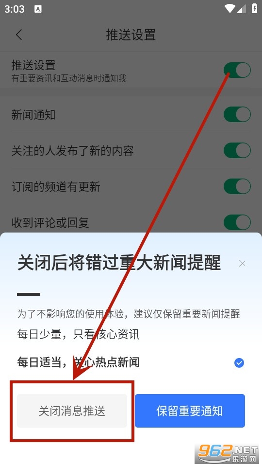  Tencent News Android