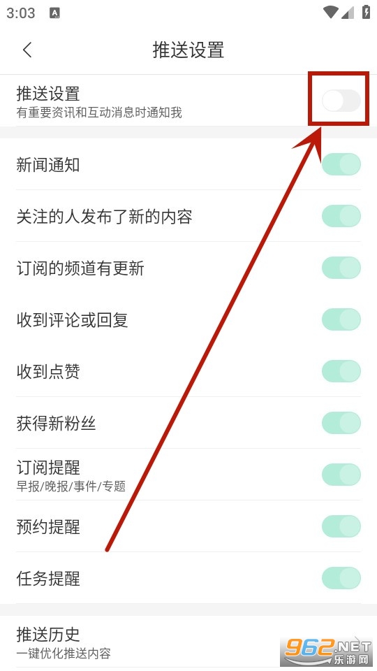  Tencent News Android