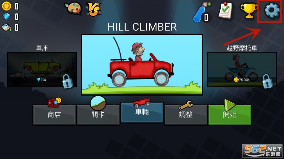 ɽԭİ(Hill Climb Racing)°