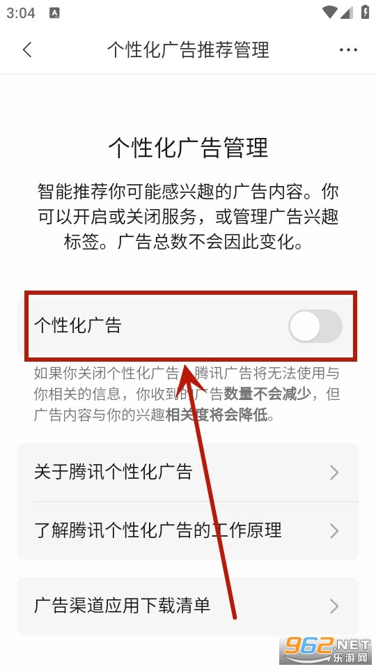  Tencent News Android