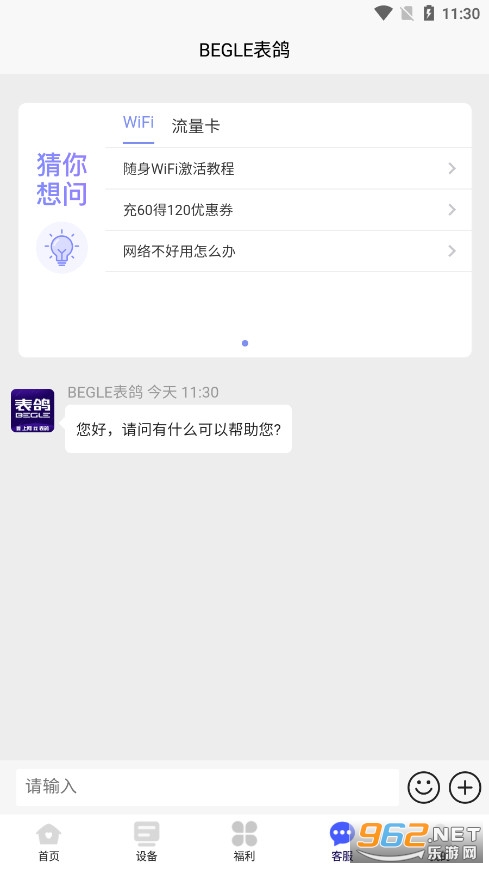 beglewifiv1.3.3 (app)ͼ4
