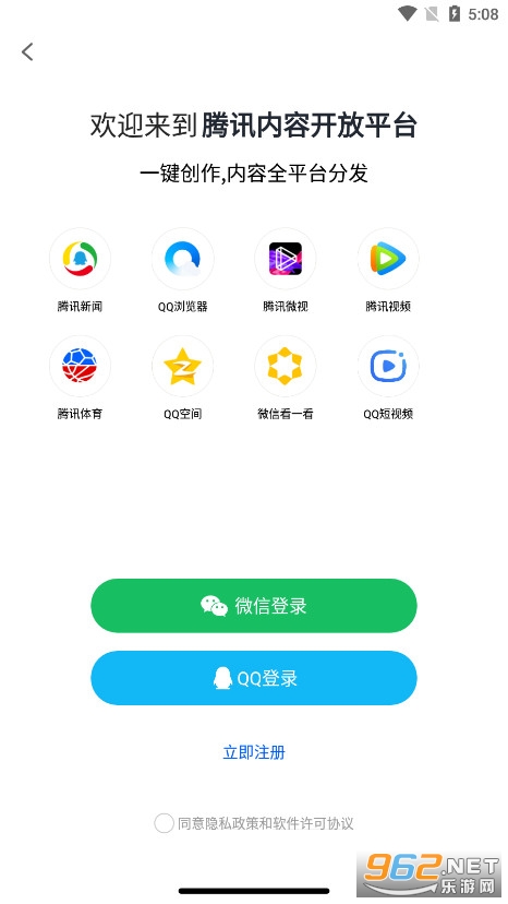 Ѷýƽ̨appװ׿ v2.9.3ͼ2