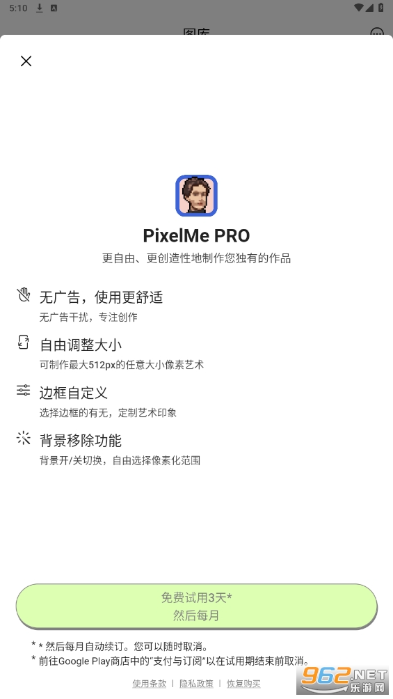 pixelmev4.2.1 ׿ͼ2