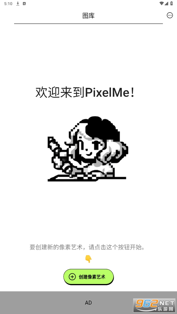 pixelmev4.2.1 ׿ͼ3