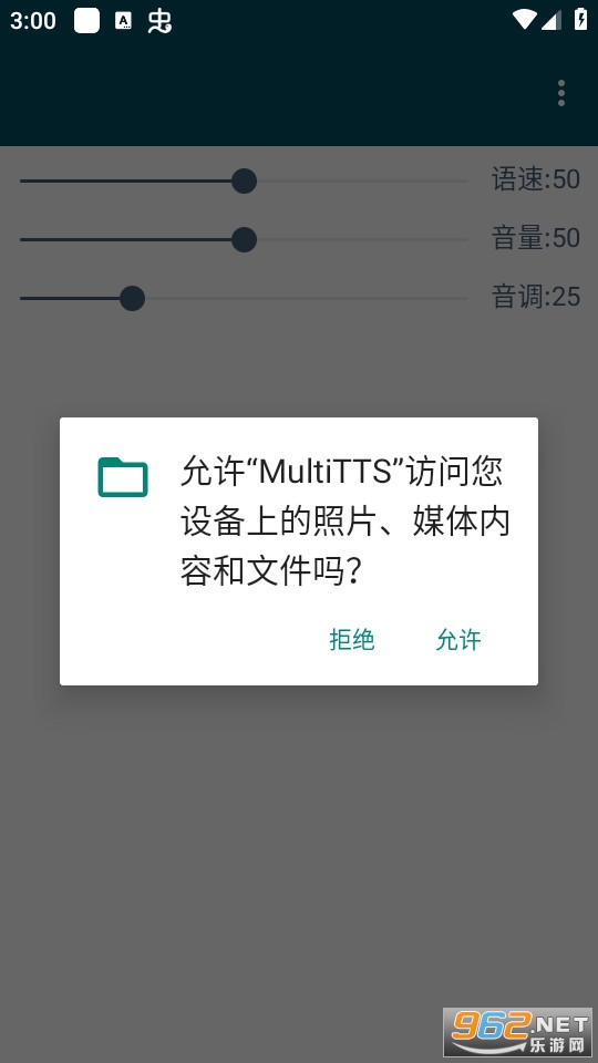 MultiTTS app° v1.3.2ͼ6