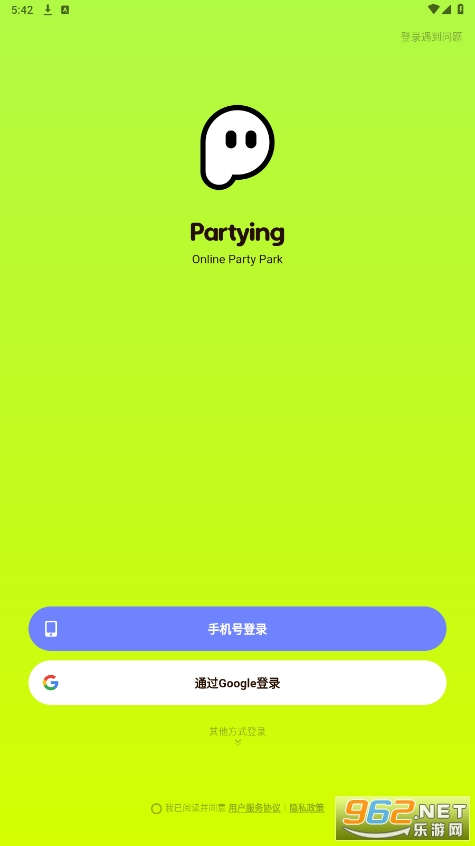 Partyingٷv7.9.3ͼ1