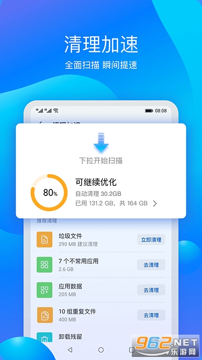  Official free installation of Huawei mobile phone butler v14.0.0.470 Screenshot 4