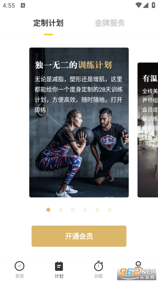 Fitapp2024°汾 v6.7.2ͼ8