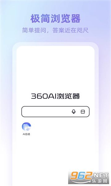 360aiappv1.0.0.200 ٷͼ0