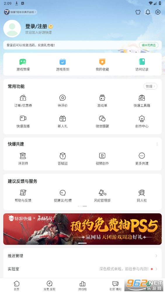 好游快爆官方正版v1.5.7.306 最新版截图2